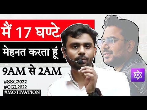 मैं 17 घंटे मेहनत करता हूं रोज | Aditya Ranjan Sir| #short#ssc#ssccgl#cgl#CPO#ssccpo#motivation