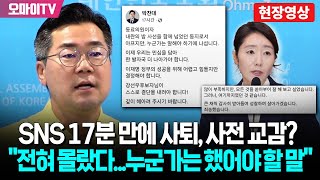 강선우 '자진사퇴'에 입 연 박찬대 "SNS 게시글 17분 뒤에 발표할 줄 전혀 몰랐다...누군가는 해야 할 말이었다"