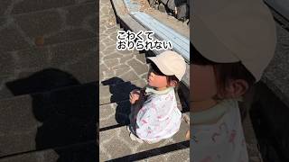【こわがりさん】#うずしお #渦潮 #家族でおでかけ