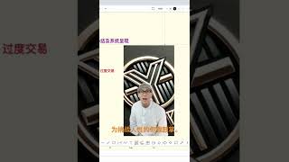 交易很难，我们挑战人性 #聪明钱概念 #交易系统 #纳指期货 #纳斯达克综合指数 #交易课程