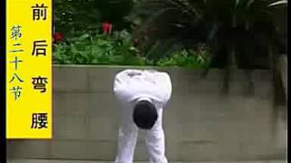 66節回春醫療保健操