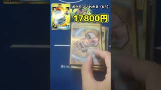 所持デッキ値段紹介（ドラパルトリザードン編）#ポケカ #short #pokemoncard #ポケモン