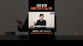 고소장 자세히 쓰면 안 되는 이유