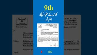 9th Math Book for Arts Students #mathclinic #mathnewbook9 #9thartsmathbook