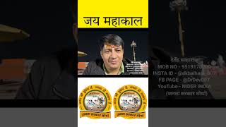 Devender balhara | Janta Sarkar Morcha | Devender balhara video | Mahakal status | #jsm