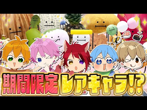 【ロブロックス】『ひみつのおるすばん』で限定激レアキャラが可愛すぎるWWWWW【すとぷり】