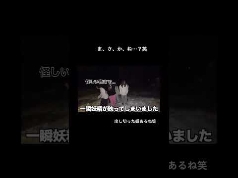 【幽霊？！】最後のとこ聞いてみて。 #コムドット #コムドット切り抜き 【コムドット赤組】