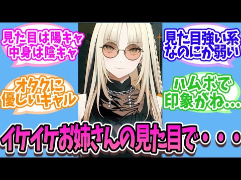 【虎金妃笑虎】イケイケお姉さんな見た目してこの女...【ホロライブ/Vtuber/反応集】