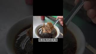 北港美食攻略｜內行人才知道的5家老店「雲林美食臥虎藏龍」#北港 #美食 #銅板價 #北港朝天宮 #北港美食 #雲林小吃#雲林北港小吃 #吃播 #美食分享 #美食探店 #台灣美食 #台灣