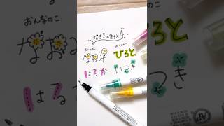\\超可愛い名前の書き方教えます🩷//#書き方 #手書き #手書き文字 #簡単イラスト #shorts