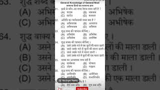 mahila supervisor exam ki tyari krne vle ans comments  kijiye