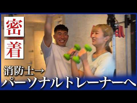 【密着】予約の取れないパーソナルトレーナーの1日に密着
