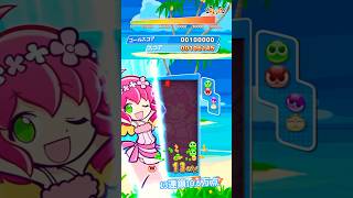 13連鎖ダブル10.6万点【ぷよぷよeスポーツ】《10万TA》