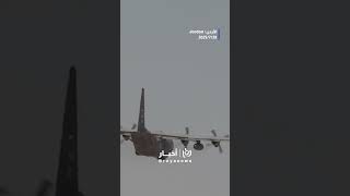 Jordanian Armed Forces continue aid airdrops over Gaza