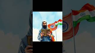 কোরআনের আলো ছড়াচ্ছে ভারতের আকাশে 🇮🇳📖 | গর্বিত এক মুসলিম ভাই" #islamicstatus #shortsvideo #new