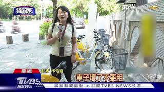 椅墊.鍊條最容易故障!租Ubike前先檢查