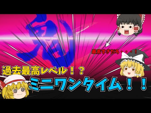 【フォートナイト】過去最高レベル！？神ががったミニワンタイムイベントが開催されたぞおおおお！！＃フォートナイト＃フォトナ＃ゆっくり実況＃ミニイベント＃ワンタイム