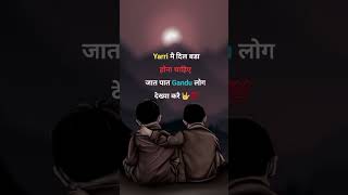 #trandingvideo #virelvideo #shortvideo #dosti 😘❤️