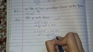 CLASS 9 MATHS CHAPTER 11 SURFACE AREA AND VOLUME QUESTION 6 EX 11.2