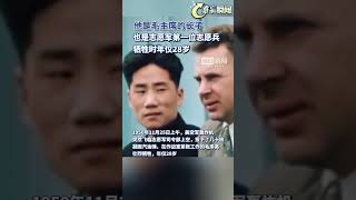 致敬！他是毛主席的长子，也是中国人民志愿军的第一位志愿兵#难忘瞬间 #毛澤東 #毛主席 #毛泽东