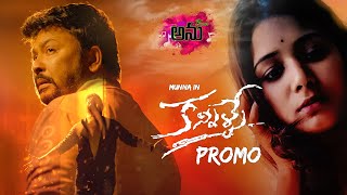Kanneelle Song Promo | Munna | Hanmanth Yadav | Madeen Sk | Anutunes |