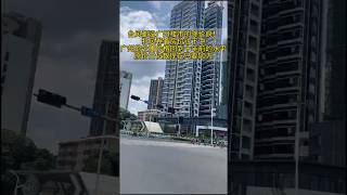 台风都没广州楼市的降价疯！狂风卷着房价往下冲！广州的公寓价格回到十年前的水平原价三位数现在只要50万 #台湾 #好房推荐 #香港#买房 #广州买房