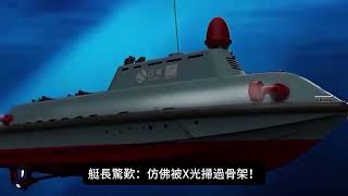 中國“藍鯨號”反潜艦下水：深海獵手的非對稱威懾