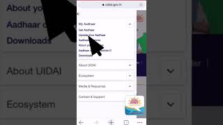 Aadhar card New Portal of complaint. #aadhar #shorts#short#youtubeshorts