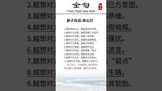 #智慧谋略#认知思维#读书成长 #提升自己 #每天学习一点点