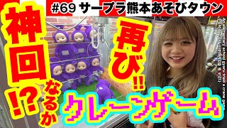 クレーンゲームしたらミラクル起きすぎたんだけど😳‼️‼️