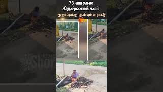 Orphan Old Lady | Request For Help From Government | Tn Govt | Sun News
