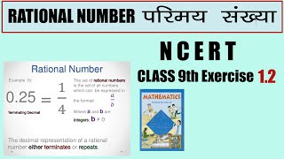 number system | class 9 maths ncert chapter 1 exercise 1.2 introduction|maths chapter 2
