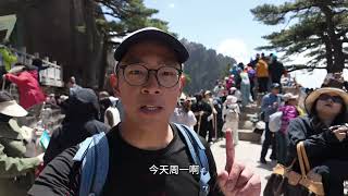 没有云海的黄山，还是天下第一奇山吗#户外 #登山 #天都峰 #爬山 #三山五岳