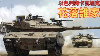 以色列梅卡瓦坦克花落誰家？
