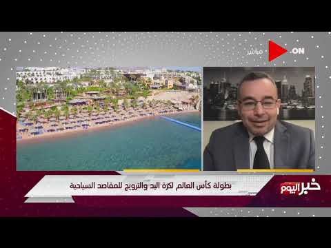 الجزء الثاني - قناة اون، برنامج خبر اليوم، 14-1-2020  في ظل جائحة كورونا تاثيرها علي الحركة السياحية