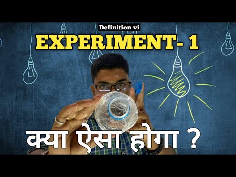 Experiment science at home ॥ Experiment-1 #experiment  #experimentscience #waterexperiments