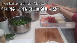 화장품 생산직! 이건 정말 못 할 짓이다 손에 물집 잡히도록 일했다  워킹맘| 생산직| 근로자|취업|주부 브이로그