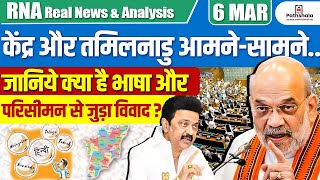 Center vs Tamil Nadu Clash | Language & Delimitation Dispute Explained | By Ankit Awasthi Sir