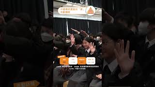 【賽馬會「何以中華」文化大使計劃】【中國傳統建築的「美」互動講座】