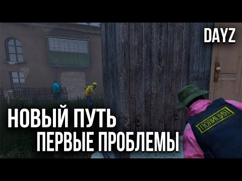 DayZ | Midnight PLUS | Начало..Лютого угара