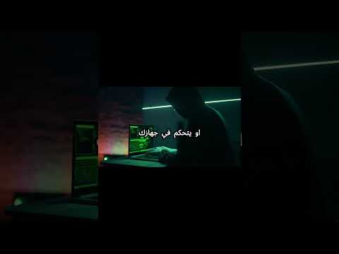 ايه هو malware أوvirus virus#cyber#chatgpt#اكسبلور#viralvideo#fypシ゚viral#fyp#اكسبلور#virus