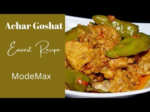 Achar Gosht Recipe | ModeMax | Easiest Recipe | 10 Minutes #ModeMax