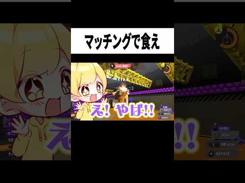 24時間リスナーの嫌いな食べ物しか食えない企画 #からつけあっきぃ #あっきぃ #ゲーム実況 #スプラトゥーン3