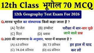 Class 12th geography 70 vvi objective 2026 | 12th geography objective 2026 |geography objective 12th