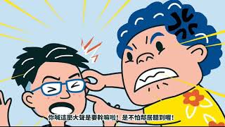 阿嬤今年不賣票 法務部調查局動畫影片