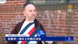 紐約布魯克林地鐵槍擊案 29人受傷 拜登發聲