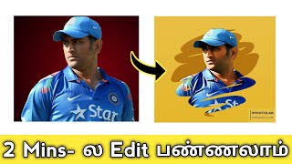2 Mins-ல வேற level- ல😲 Edit பண்ணலாம்🤗 - Tech Picks Tamil