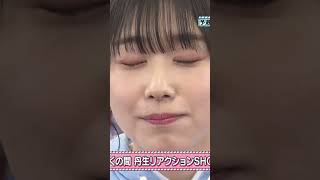【丹生明里】わさびずんだを食べる明里たんが愛おしいんだなん :)【日向坂46】