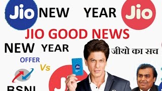 Jio Good News , JIO NEW YEAR OFFER Extended,  अब जियो ओफर  चलेगा मार्च 2017