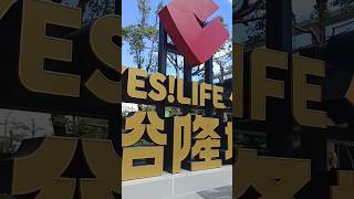 試營運啦_裕隆城_新店新地標_新北景點_購物中心